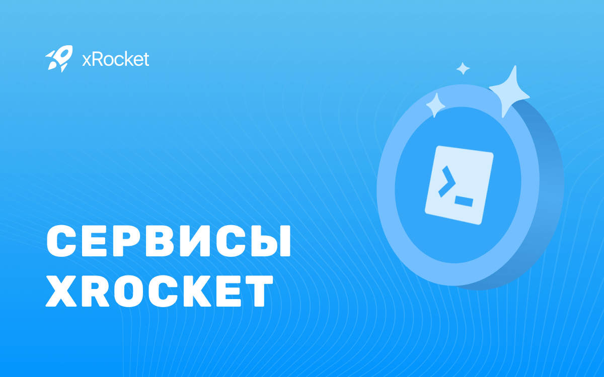 xRocket: Платформа для удобного управления криптовалютой в Telegram