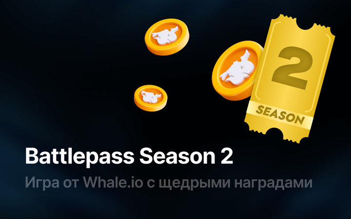 Battlepass season 2