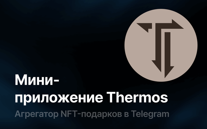 Thermos mini-app