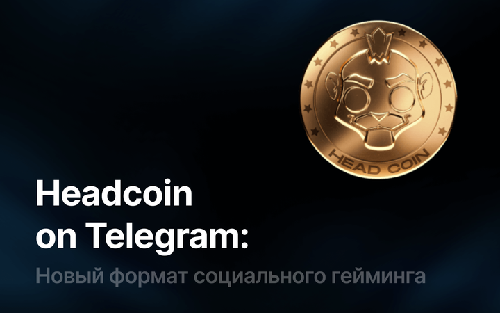 Что такое Headcoin